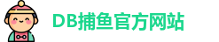 db捕鱼